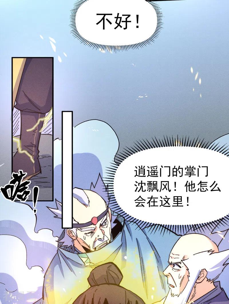 史上最强男主角 第62话 擒拿 第34页