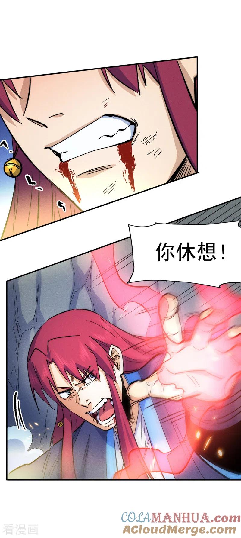 史上最强男主角 第63话 天魔再临 第32页