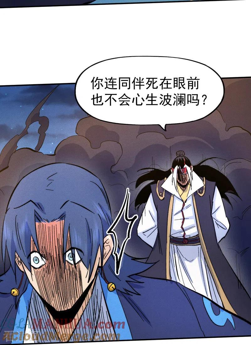 史上最强男主角 第63话 天魔再临 第20页