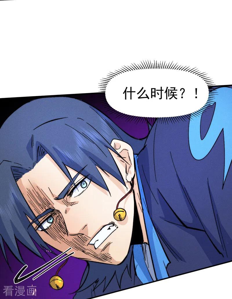 史上最强男主角 第63话 天魔再临 第21页