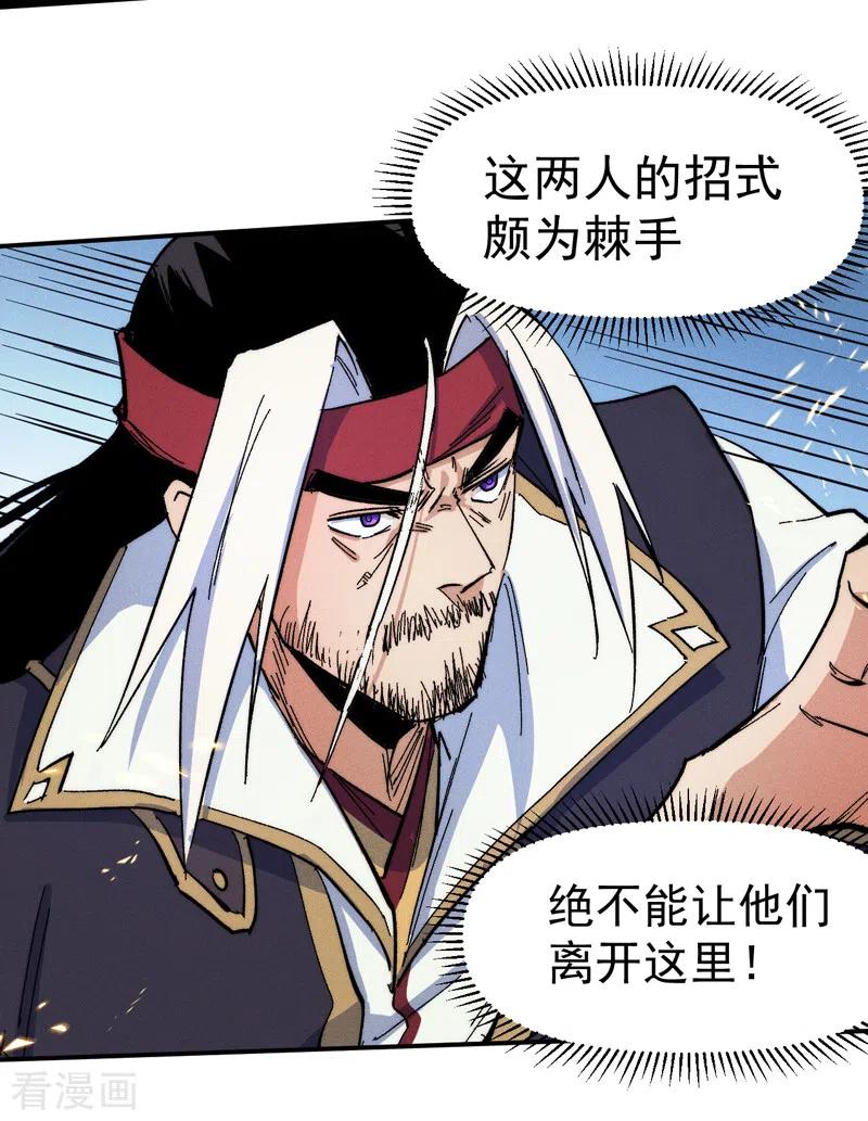 史上最强男主角 第63话 天魔再临 第11页