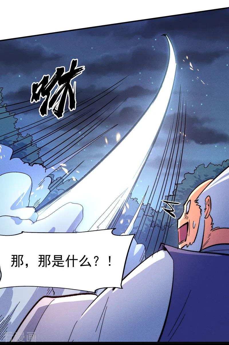 史上最强男主角 第63话 天魔再临 第39页