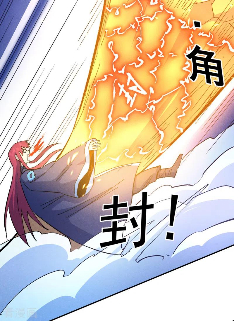 史上最强男主角 第63话 天魔再临 第27页