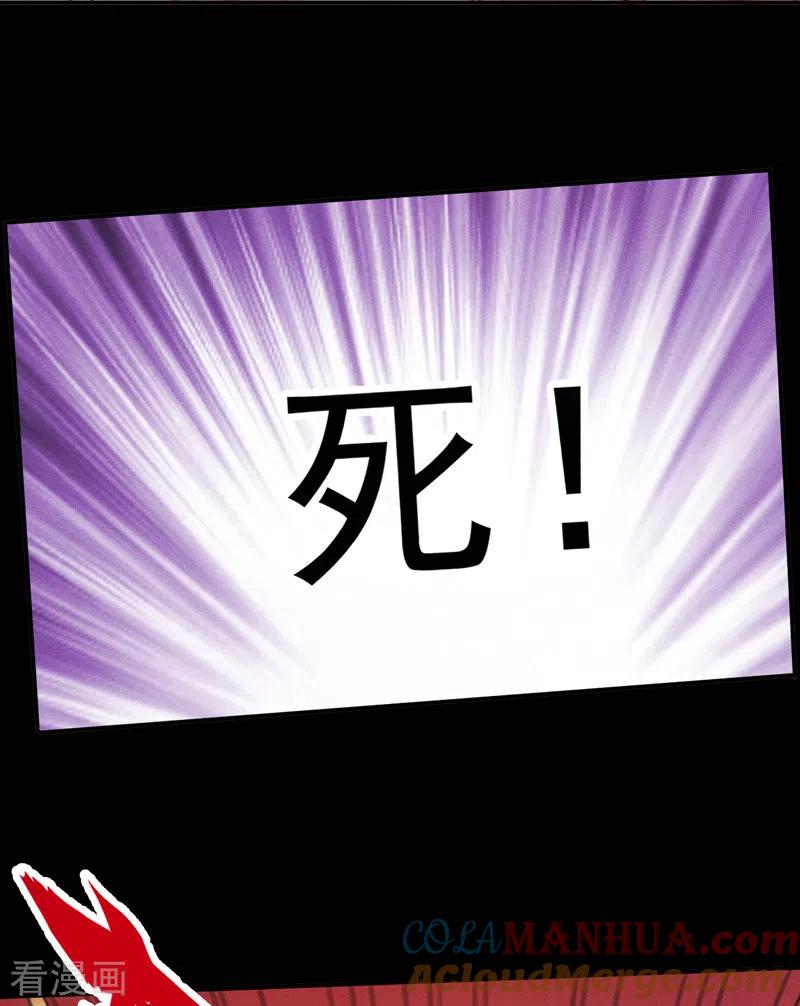 史上最强男主角 第63话 天魔再临 第16页