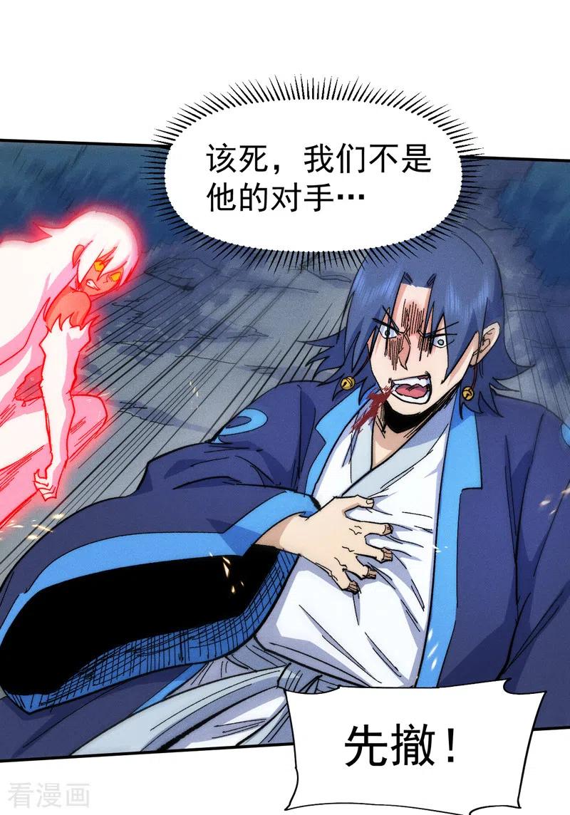 史上最强男主角 第63话 天魔再临 第9页