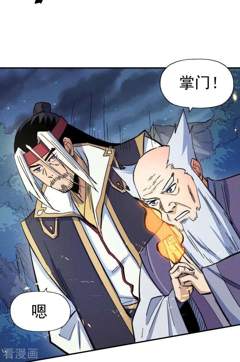 史上最强男主角 第63话 天魔再临 第29页