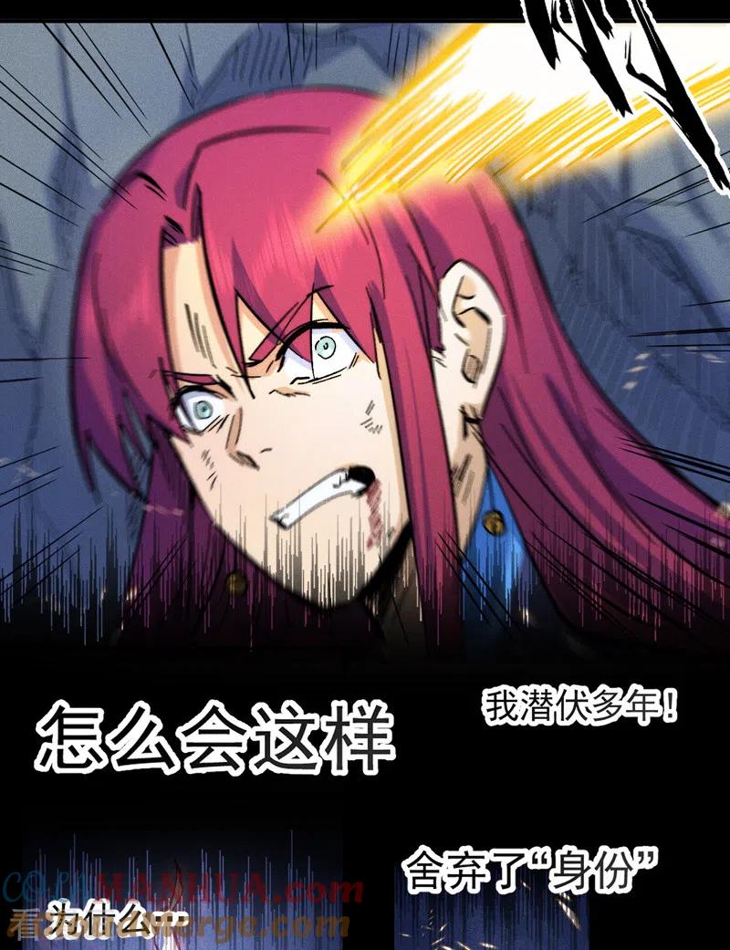 史上最强男主角 第63话 天魔再临 第36页
