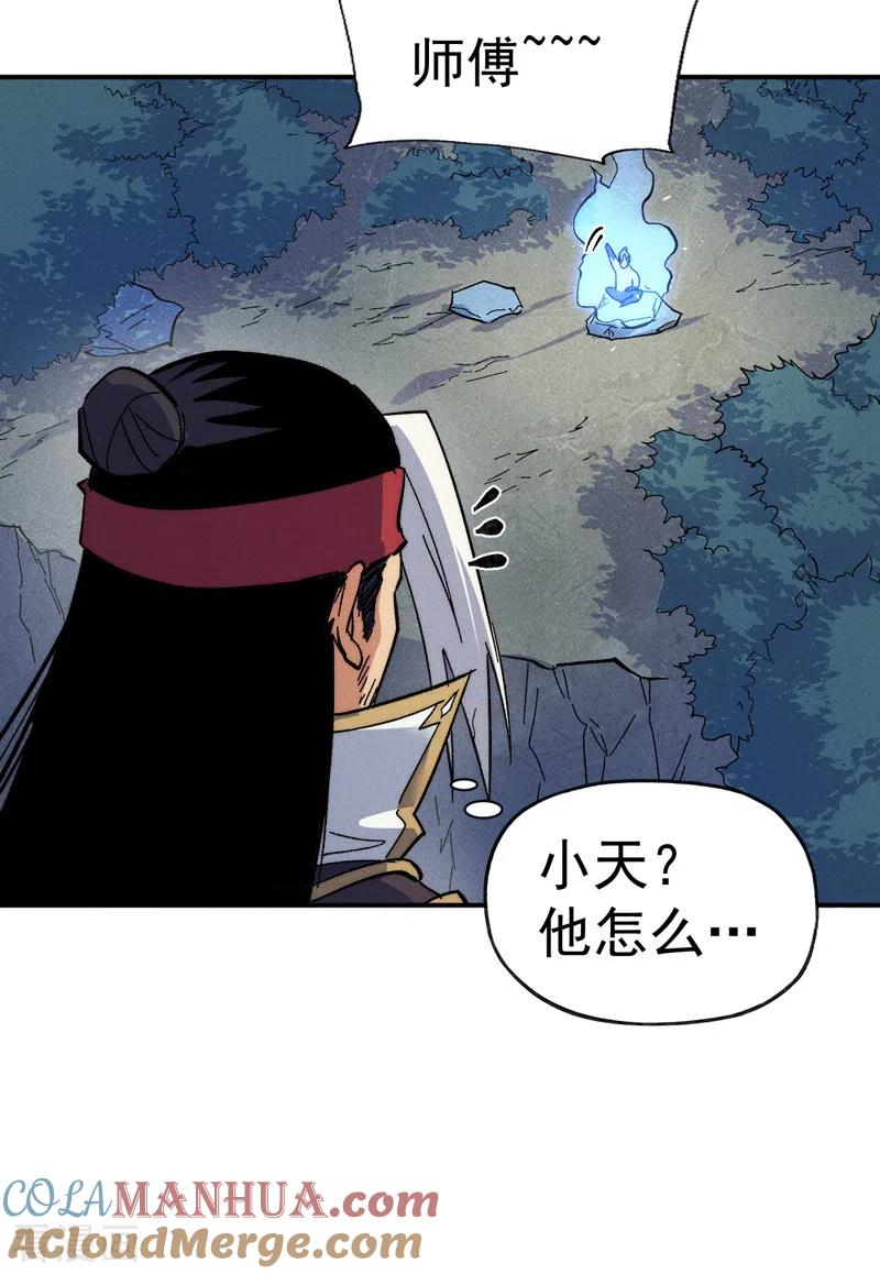 史上最强男主角 第64话 新的试炼 第11页