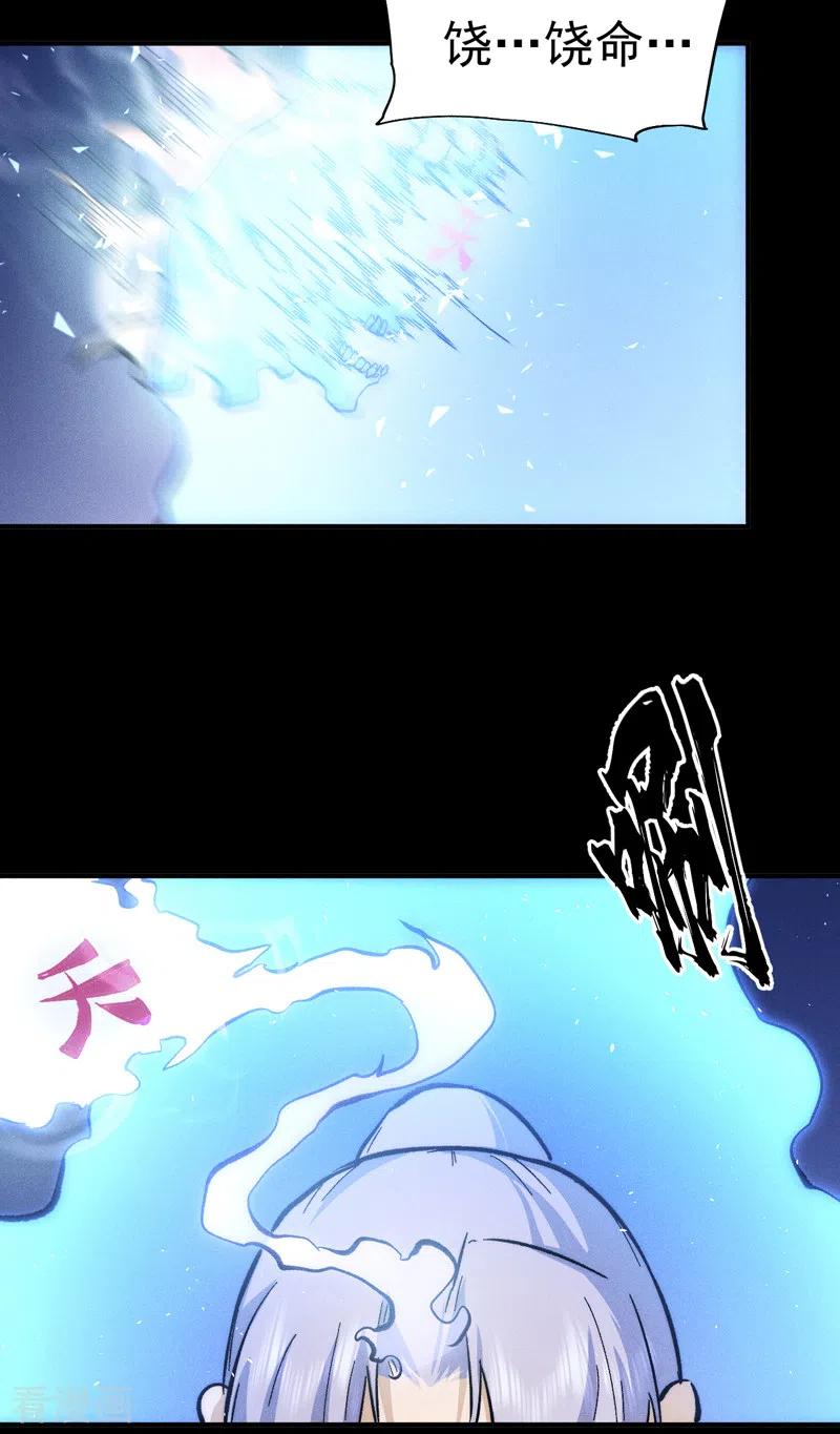史上最强男主角 第64话 新的试炼 第8页