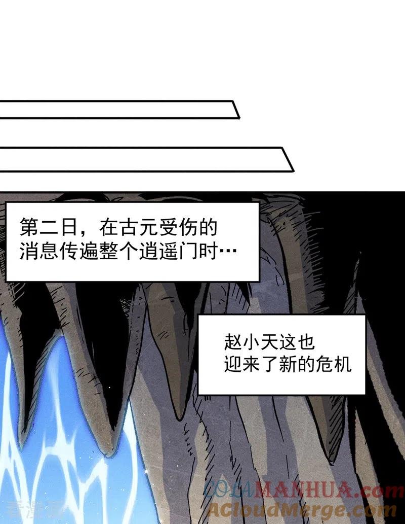 史上最强男主角 第64话 新的试炼 第31页
