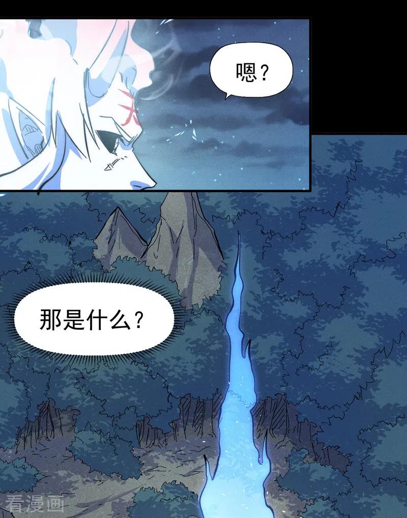 史上最强男主角 第64话 新的试炼 第4页