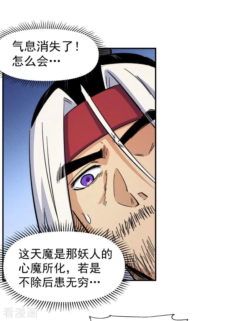 史上最强男主角 第64话 新的试炼 第10页