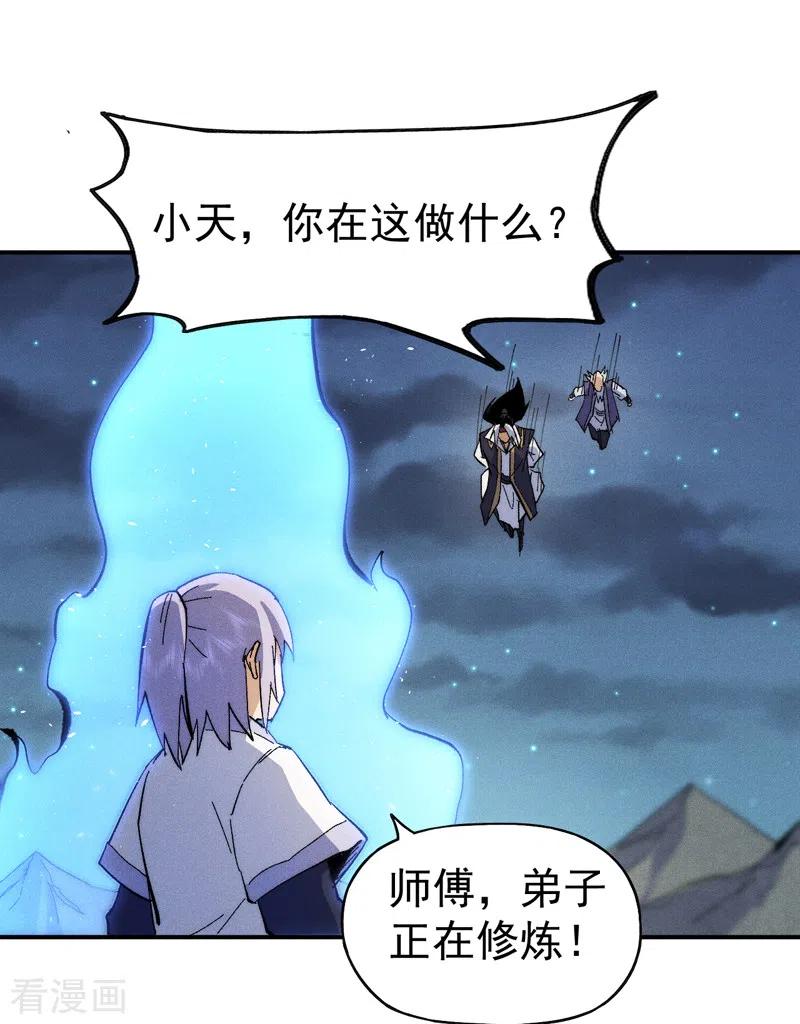 史上最强男主角 第64话 新的试炼 第12页