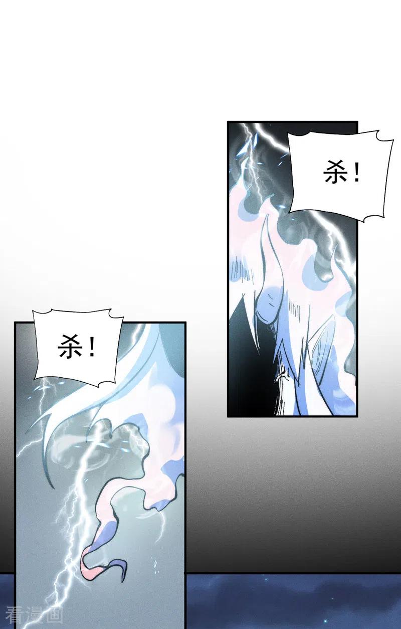 史上最强男主角 第64话 新的试炼 第2页