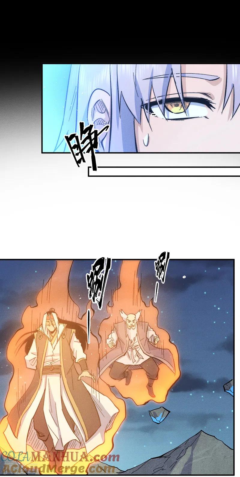 史上最强男主角 第64话 新的试炼 第9页