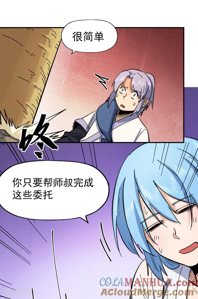 史上最强男主角 第64话 新的试炼 第39页