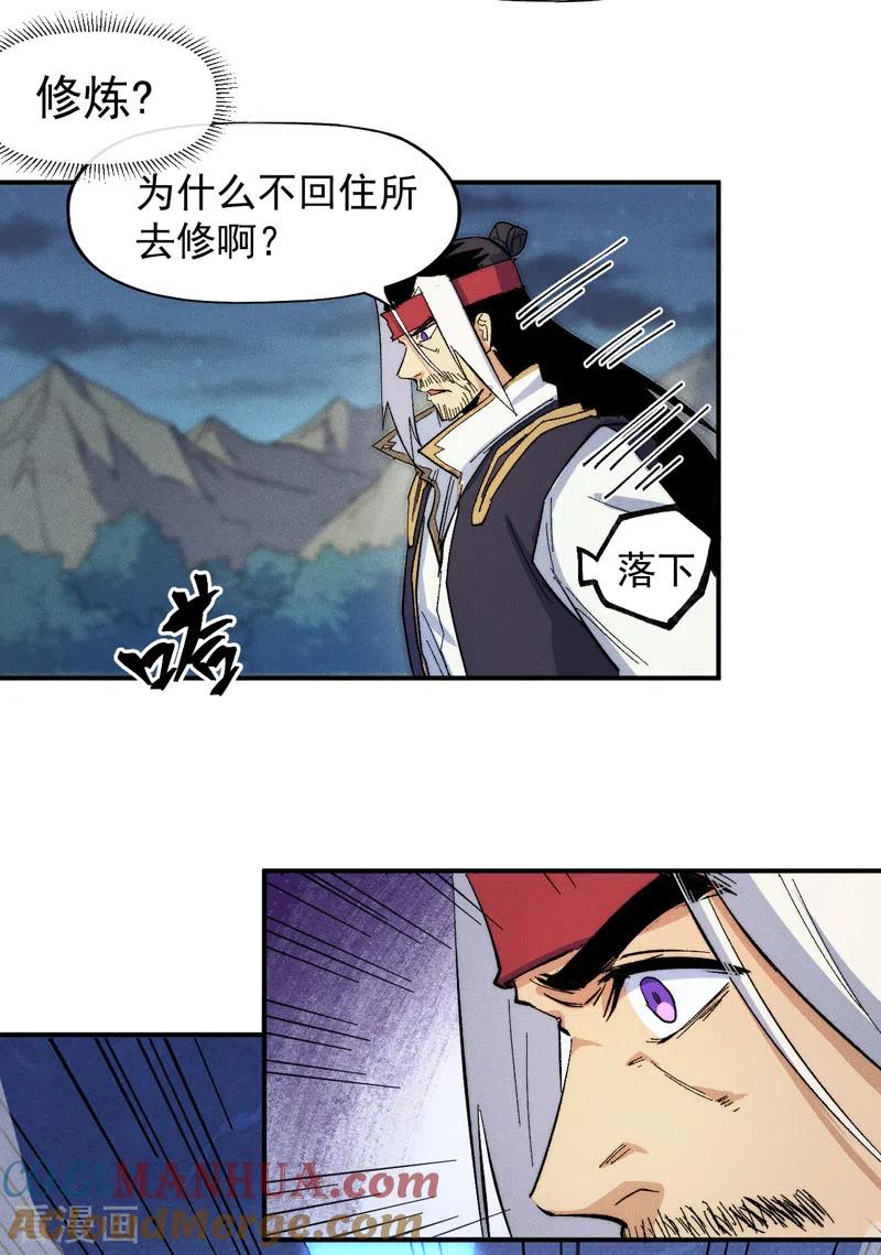 史上最强男主角 第64话 新的试炼 第13页