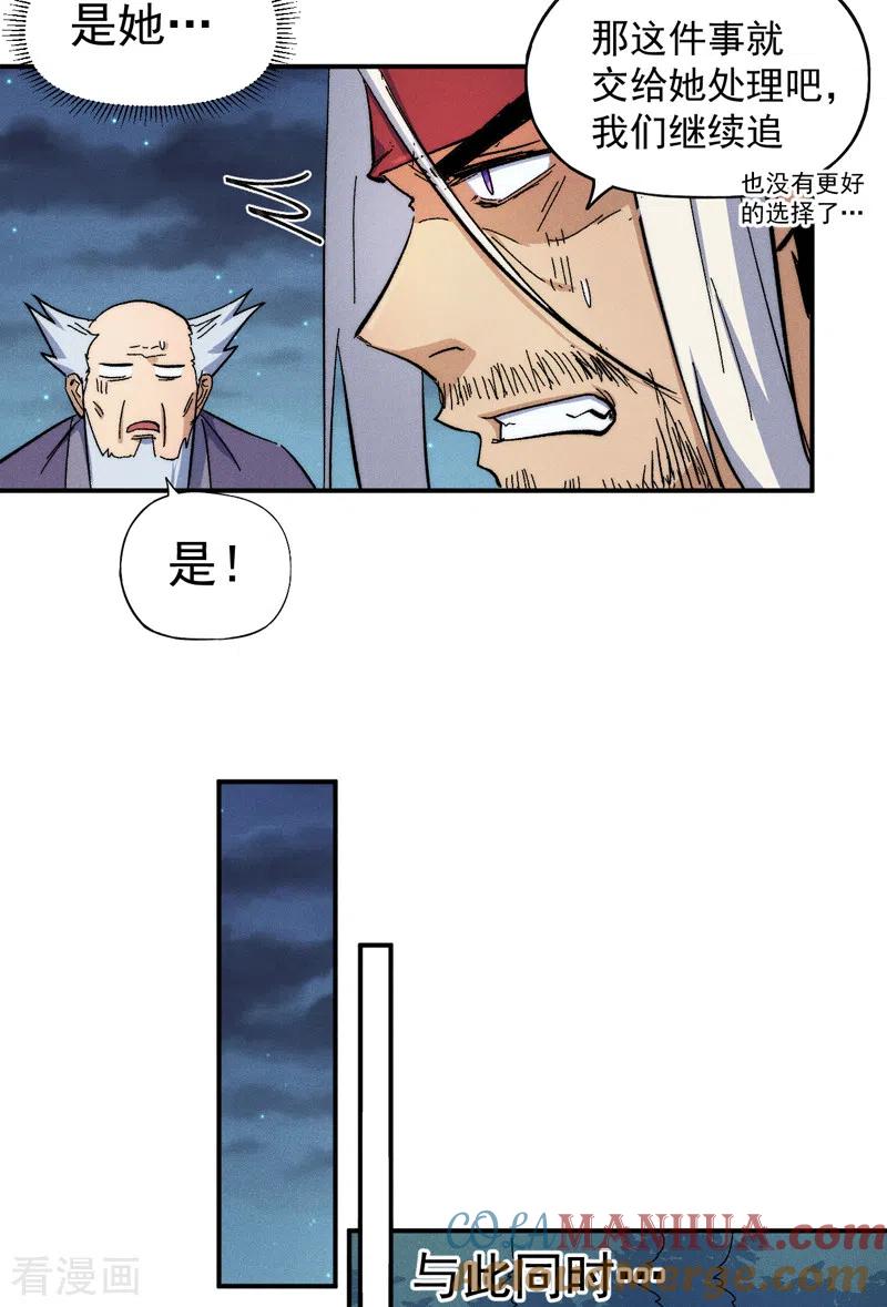 史上最强男主角 第64话 新的试炼 第27页