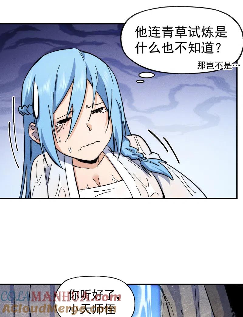 史上最强男主角 第64话 新的试炼 第35页