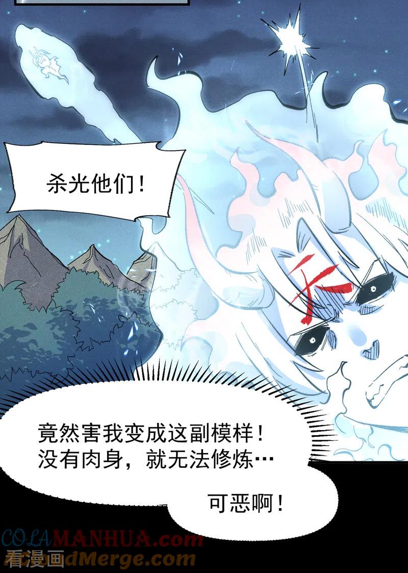 史上最强男主角 第64话 新的试炼 第3页