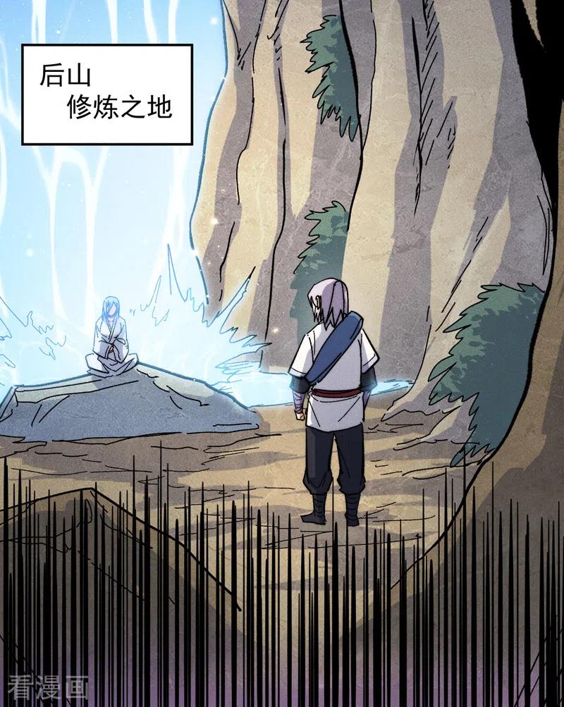 史上最强男主角 第64话 新的试炼 第32页