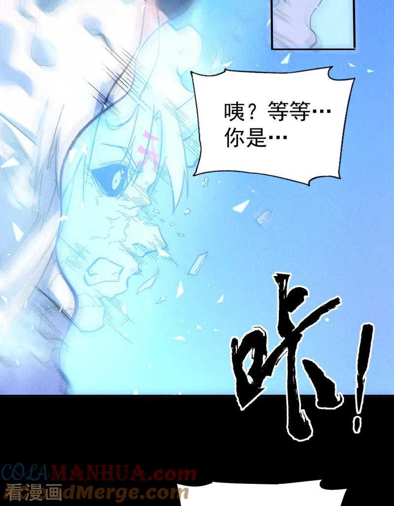 史上最强男主角 第64话 新的试炼 第7页