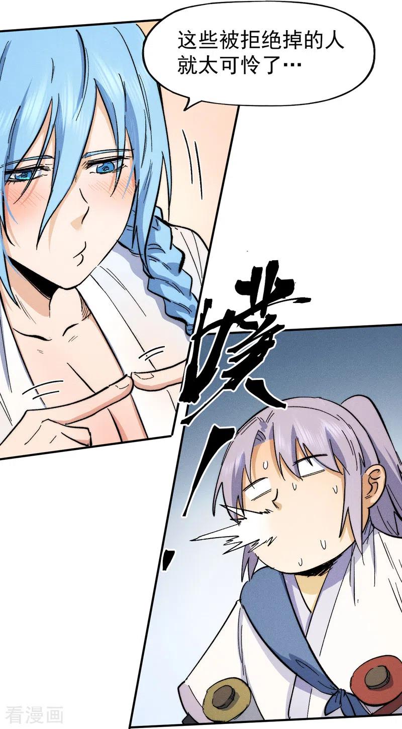史上最强男主角 第65话 下山 第6页