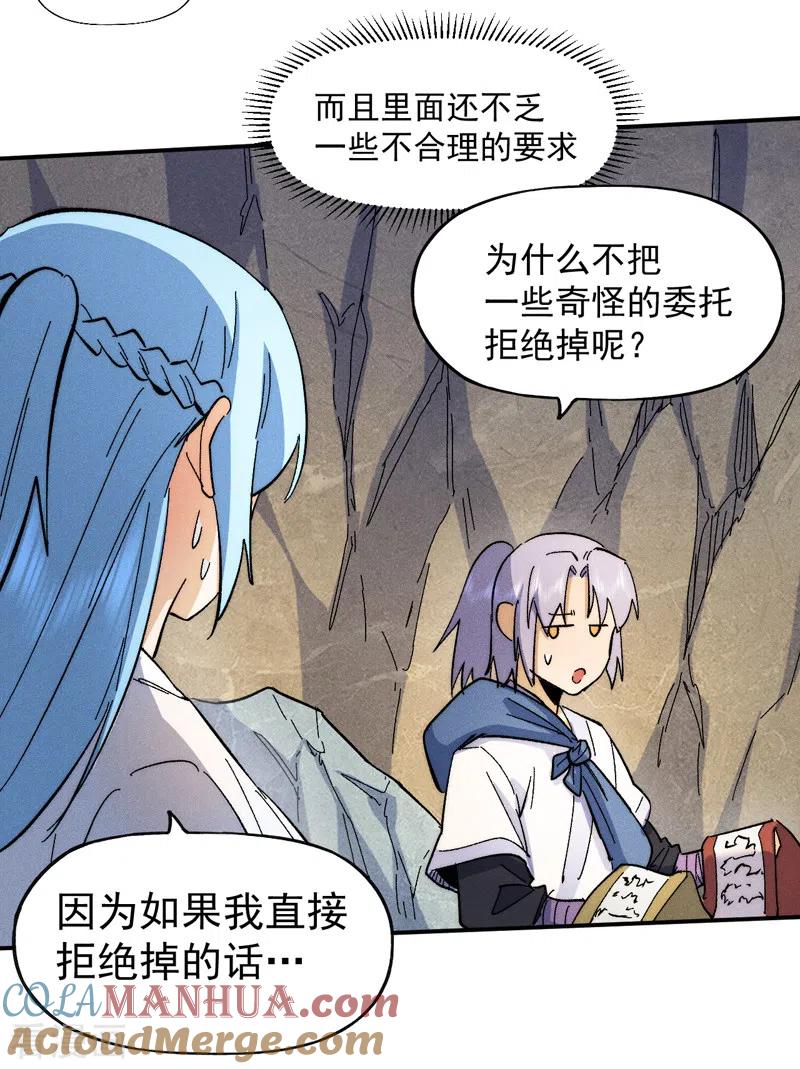 史上最强男主角 第65话 下山 第5页