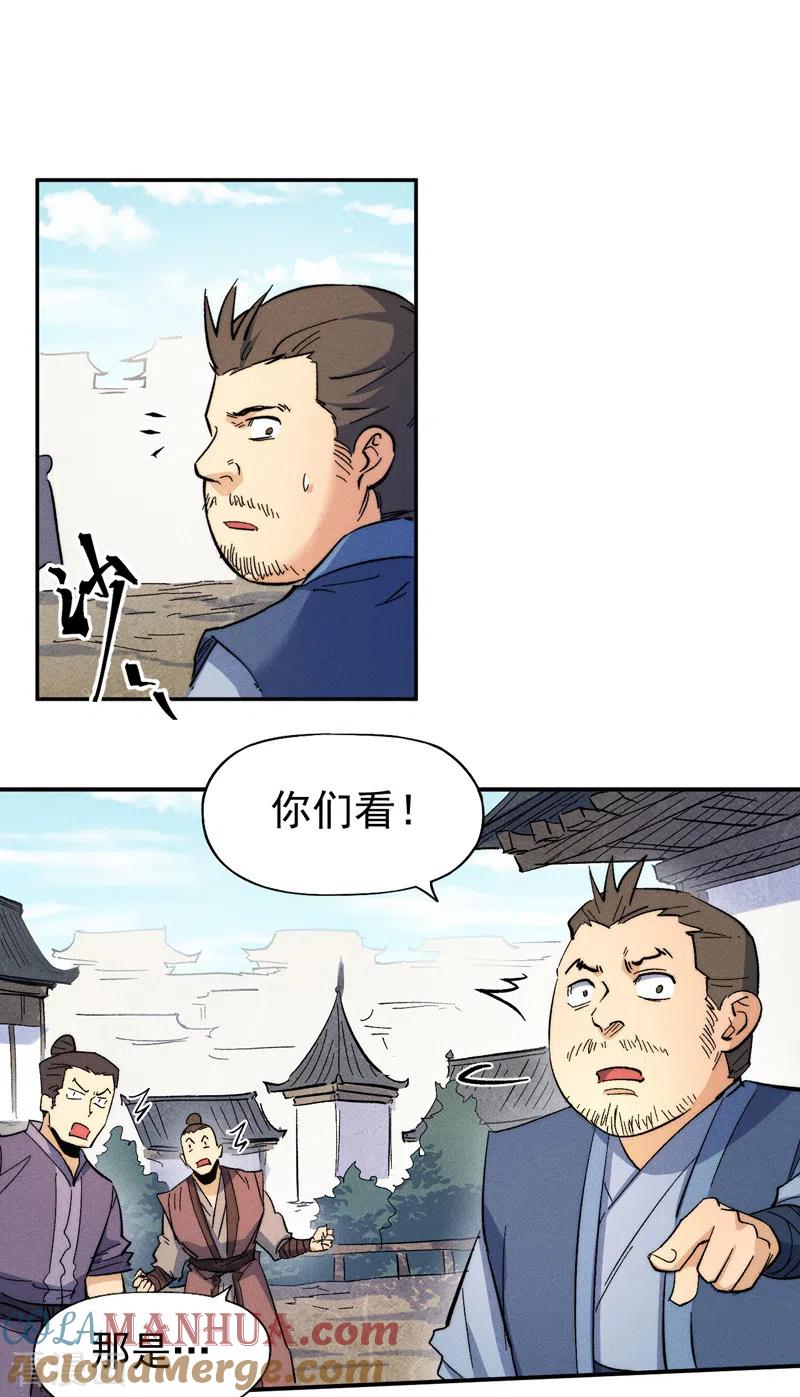 史上最强男主角 第65话 下山 第19页
