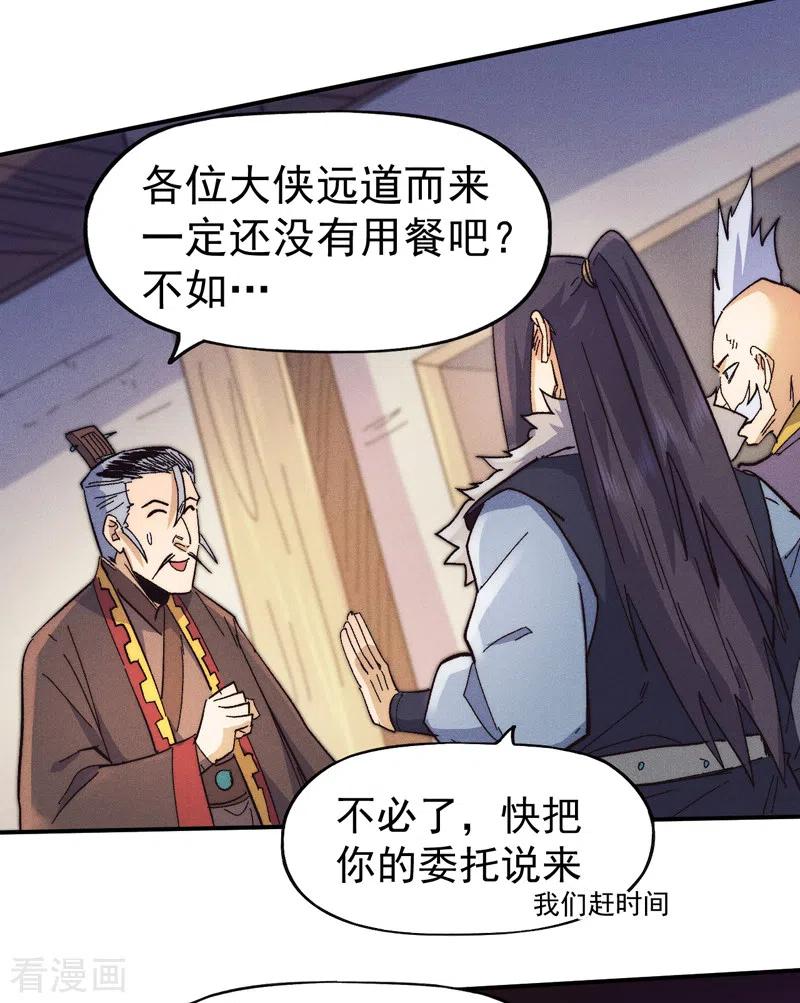 史上最强男主角 第66话 “打扫庭院” 第22页