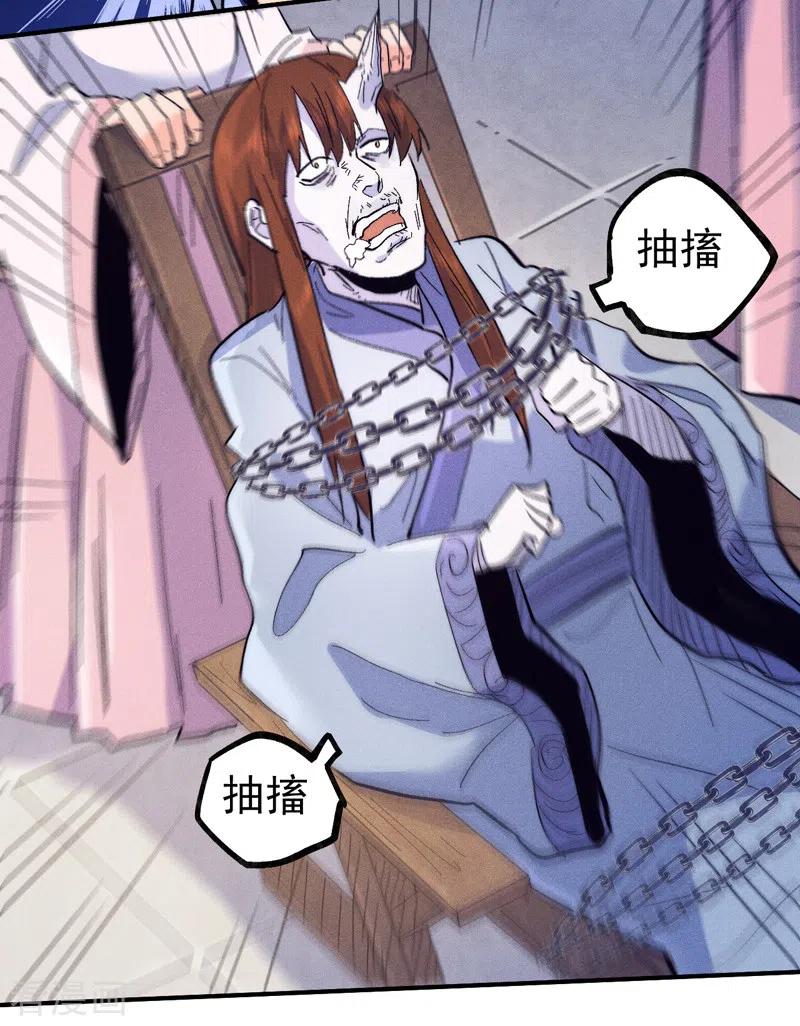 史上最强男主角 第66话 “打扫庭院” 第32页