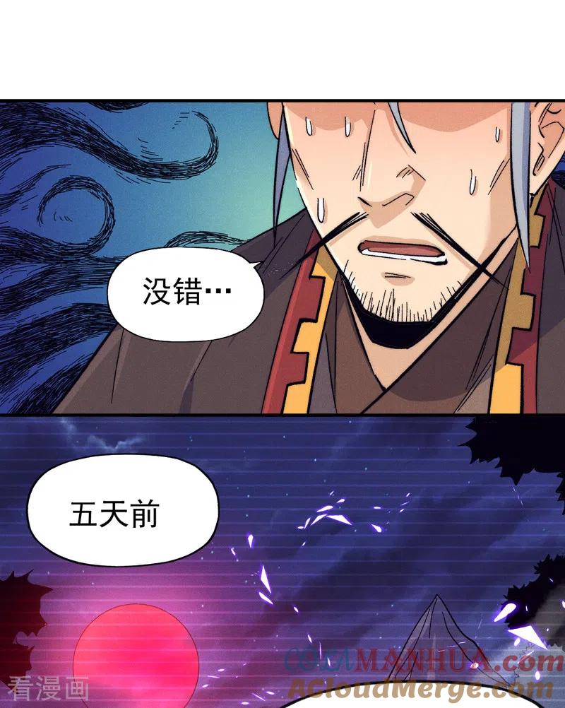 史上最强男主角 第66话 “打扫庭院” 第27页