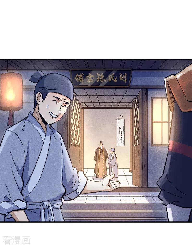 史上最强男主角 第66话 “打扫庭院” 第10页