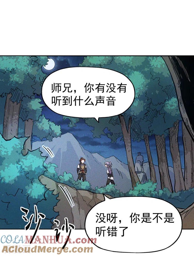 史上最强男主角 第5话 今晚吃鸡 第16页