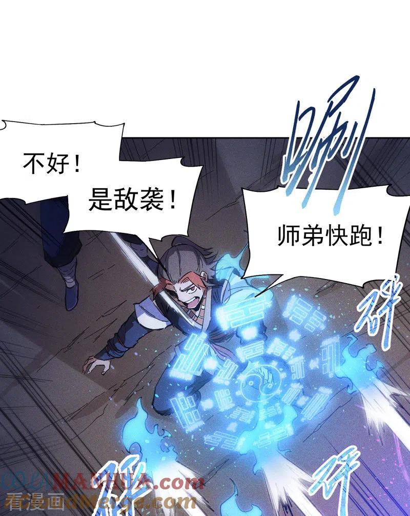 史上最强男主角 第5话 今晚吃鸡 第43页