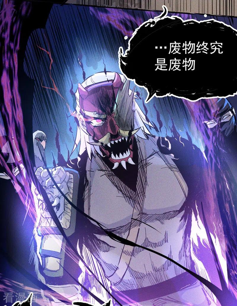 史上最强男主角 第5话 今晚吃鸡 第50页