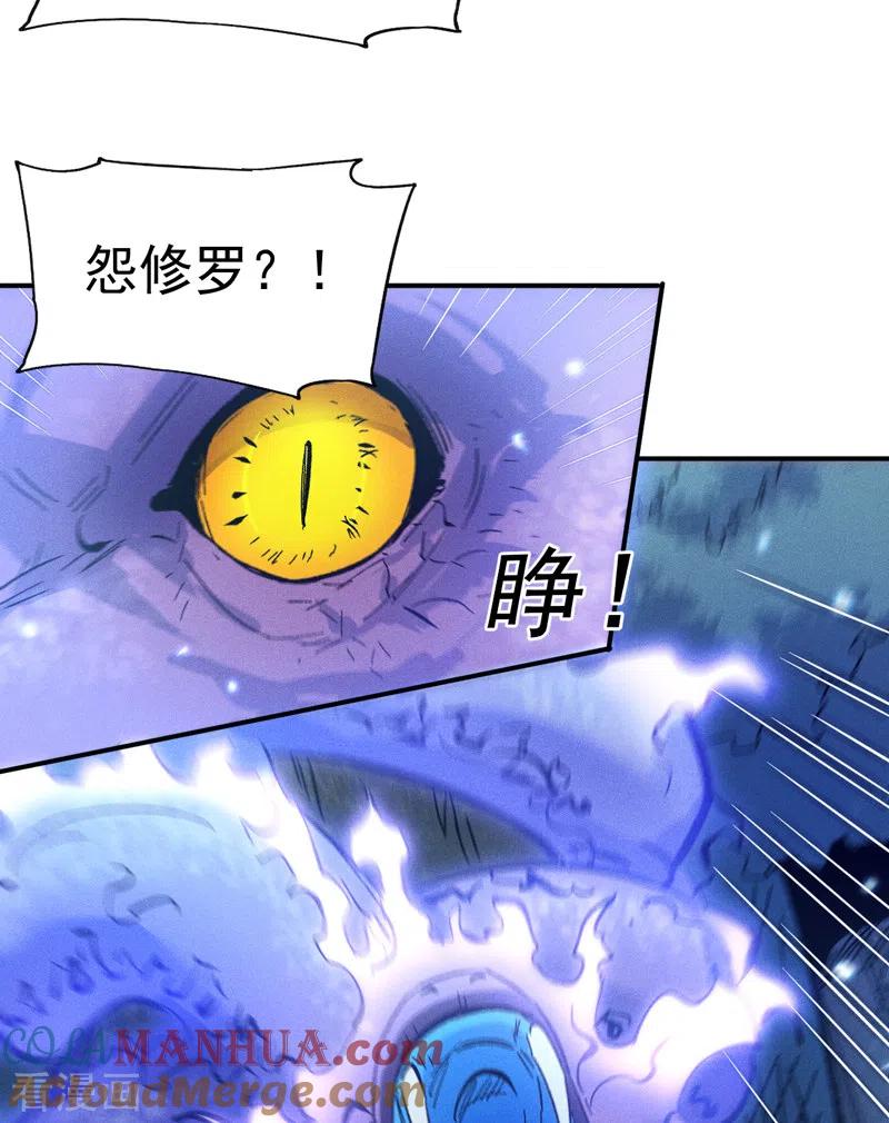 史上最强男主角 第67话 “身份一般” 第35页