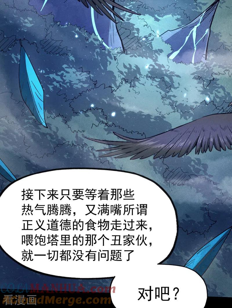 史上最强男主角 第67话 “身份一般” 第29页
