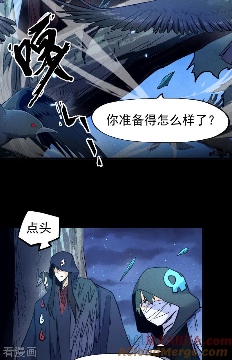 史上最强男主角 第67话 “身份一般” 第27页