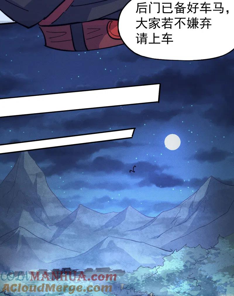史上最强男主角 第67话 “身份一般” 第9页