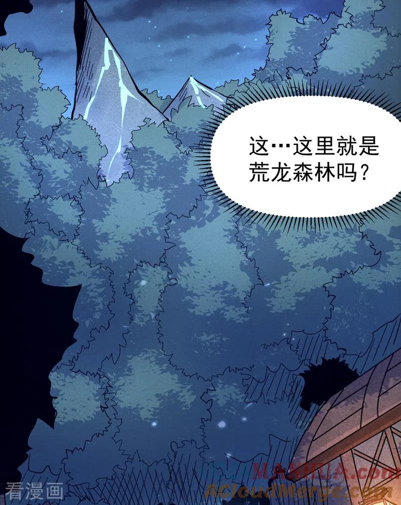 史上最强男主角 第67话 “身份一般” 第15页