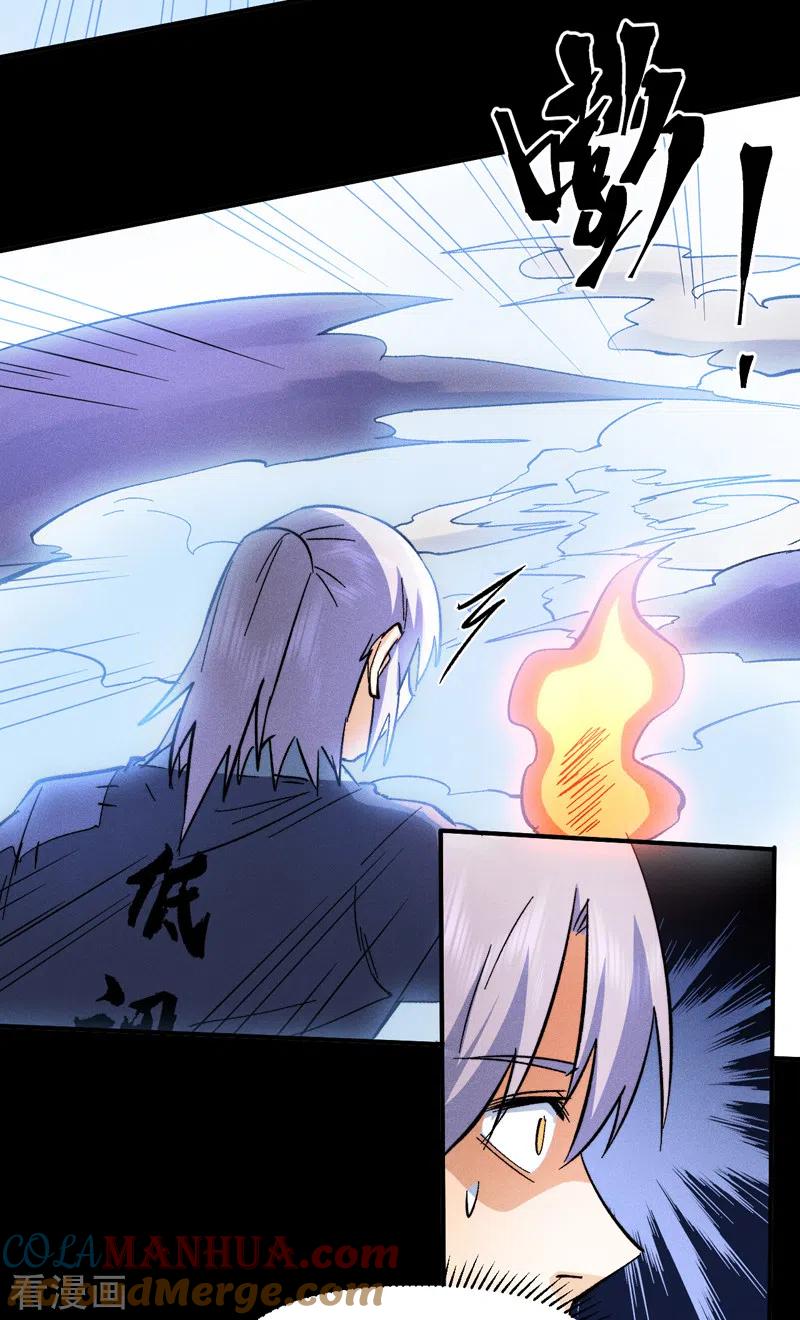 史上最强男主角 第68话 浣溪纱 第11页