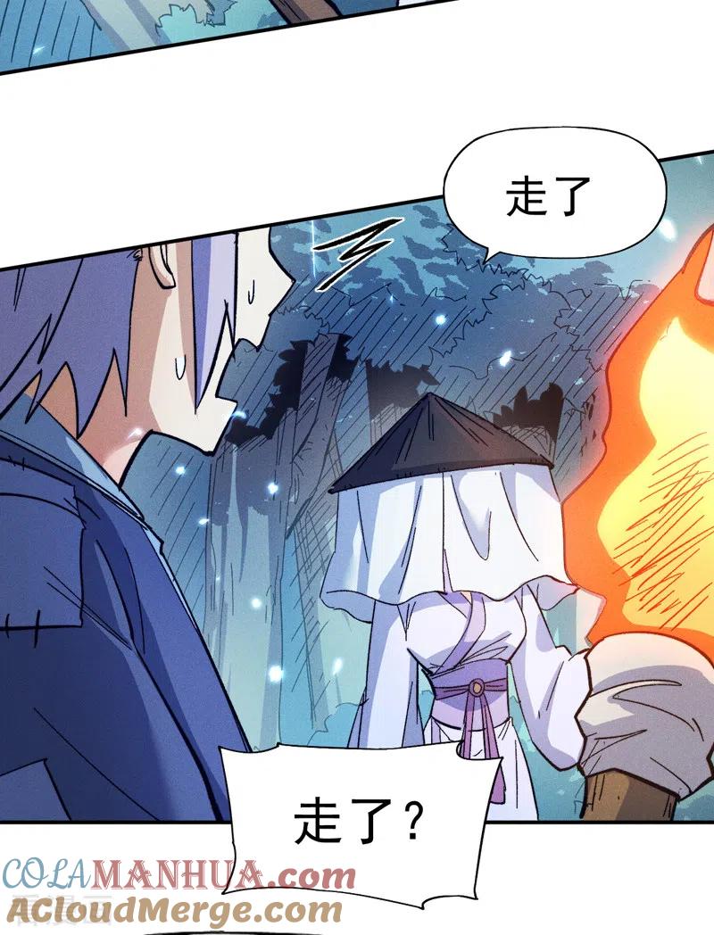史上最强男主角 第68话 浣溪纱 第15页