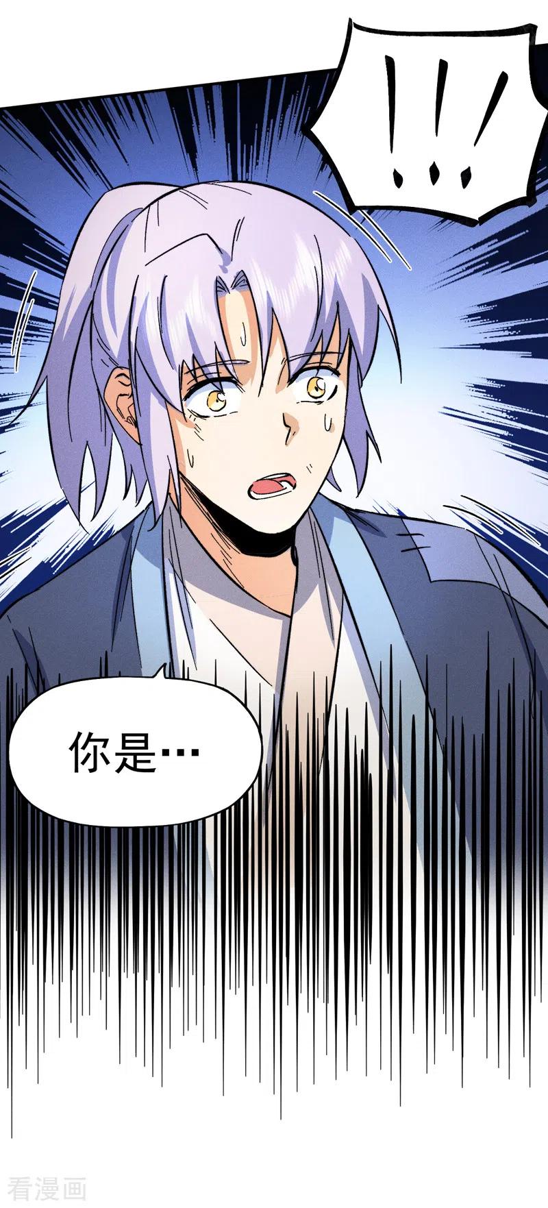 史上最强男主角 第68话 浣溪纱 第36页