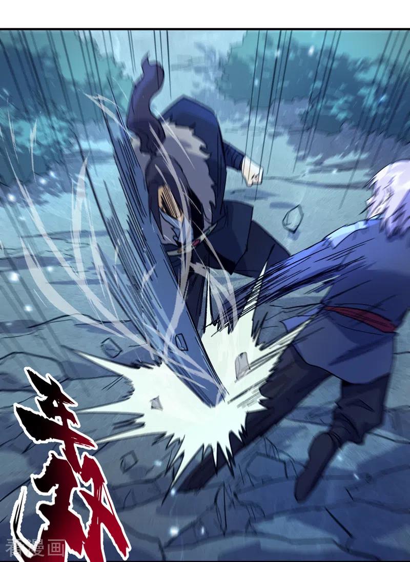 史上最强男主角 第68话 浣溪纱 第24页