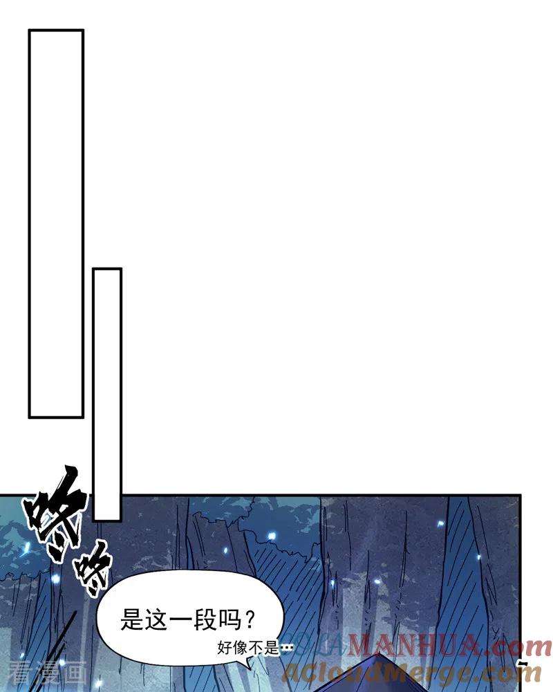史上最强男主角 第68话 浣溪纱 第29页
