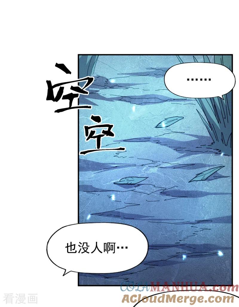史上最强男主角 第69话 小天念经 第31页