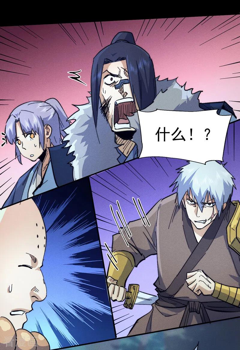 史上最强男主角 第69话 小天念经 第38页
