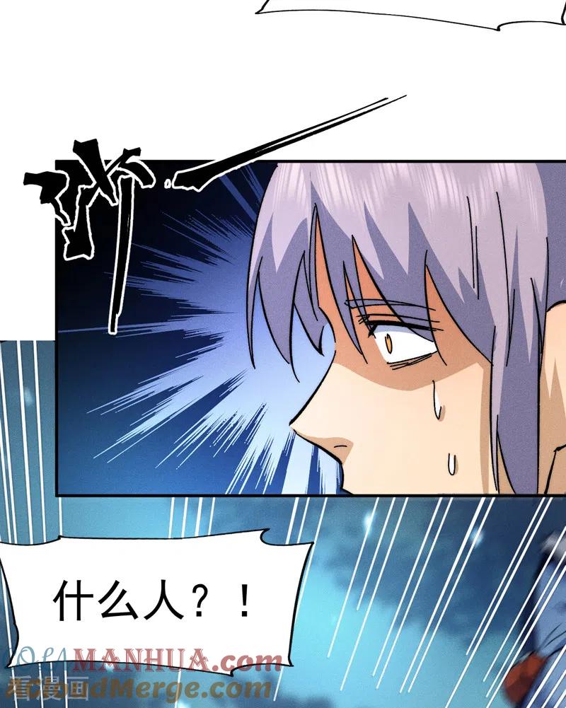 史上最强男主角 第69话 小天念经 第29页