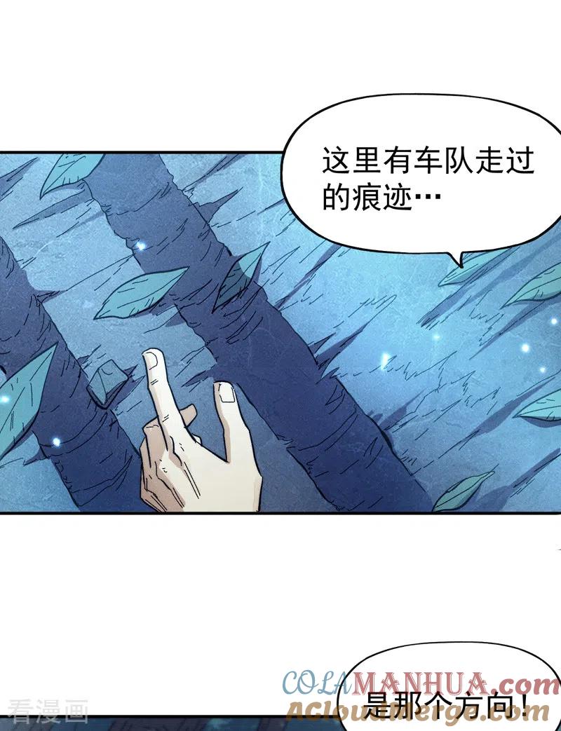 史上最强男主角 第69话 小天念经 第23页